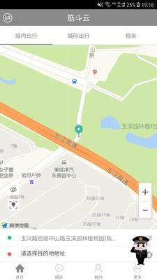 筋斗云  v1.0.8图2