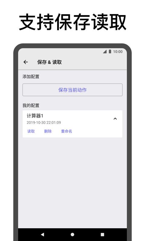 连点器