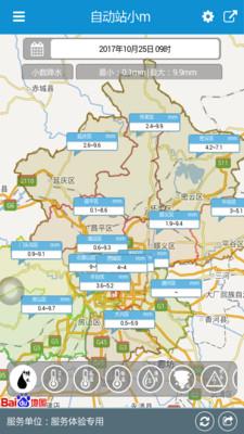 自动站小m  v4.4.0图5