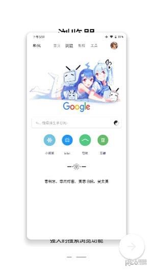 和风多功能工具箱  v2.7图5
