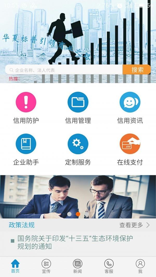 华夏标普  v1.1.1.1735图3