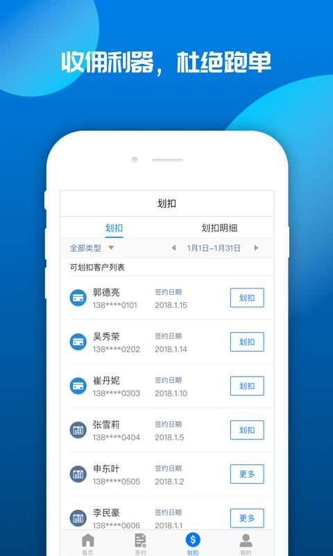 宝收  v2.5.8图2