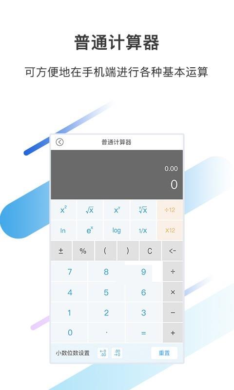 金培网金融计算器
