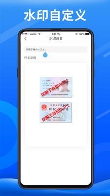 身份小卫士  v2.0.0.9图4