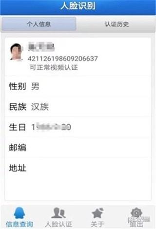 邯郸云人脸  v4.7.0图2