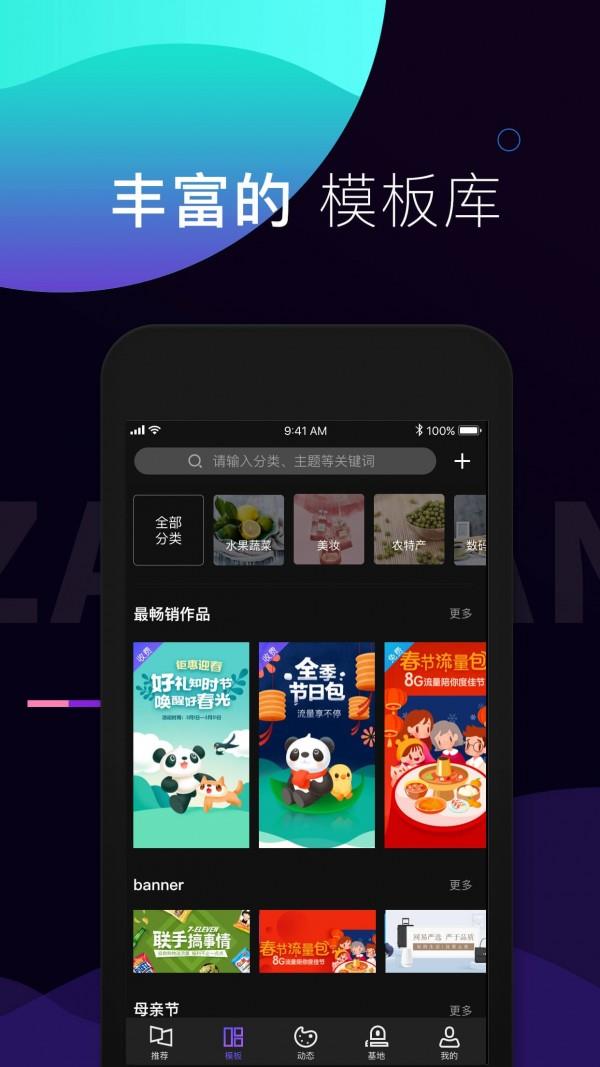 造班  v2.7.0图2