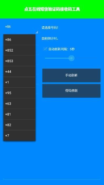 点五验证  v1.1图3