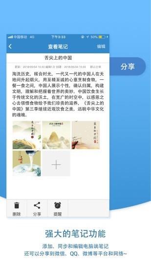 Vv小秘书  v1.1.12图5