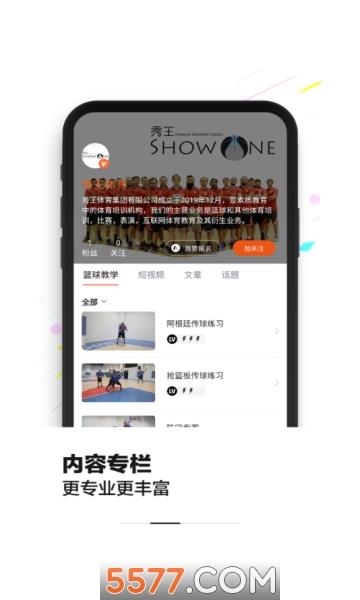 球记比分官方版  v4.0.2图4