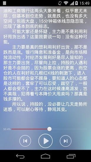 txt听书助手最新版本  v2.3图2
