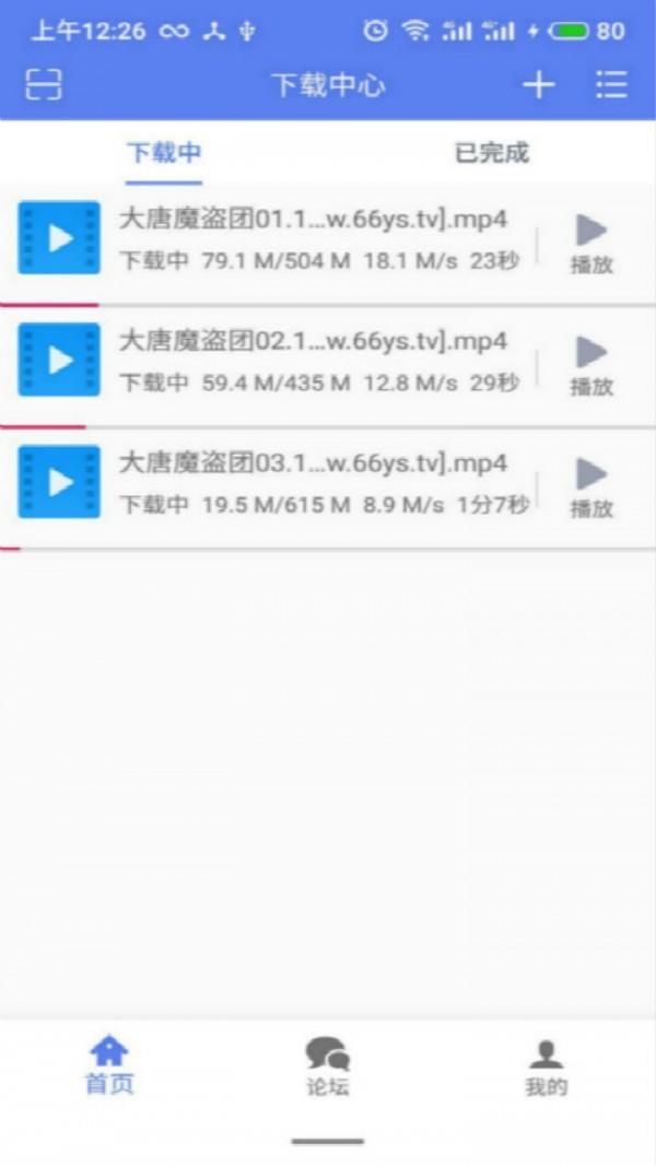 闪电  v1.3.5.8图2