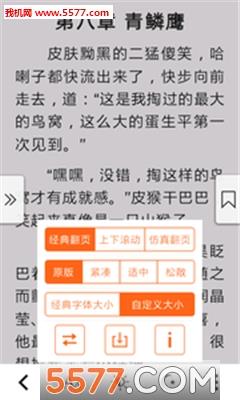 免费追书小说官方版