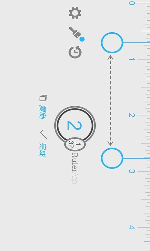 AR尺子  v2.6图4