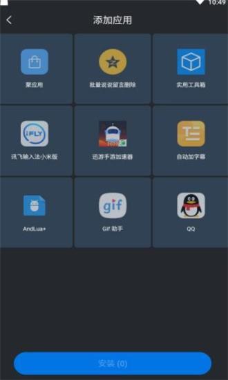 飞越多开  v20.1.7图3