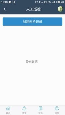 聚云桥盾  v1.2图3