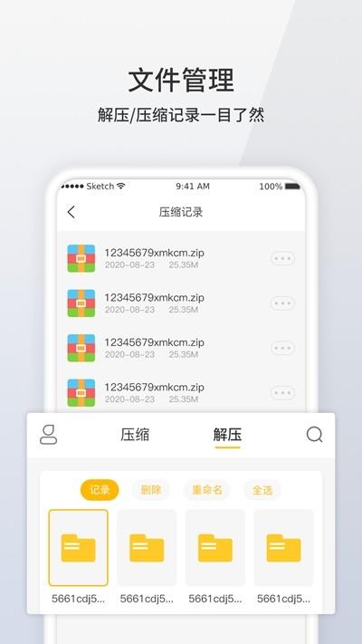 rar解压专家  v1.0.0图1