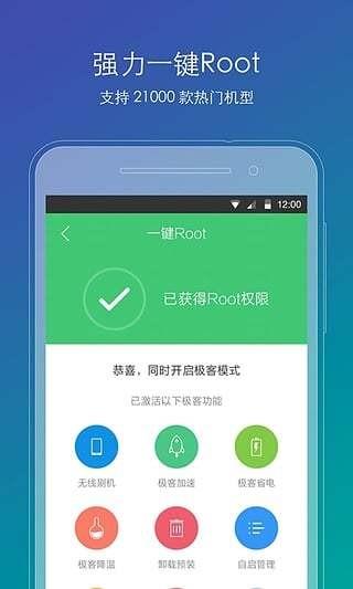 刷机精灵  v4.0.0图1