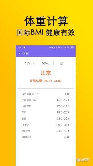 启录计算  v1.3图2