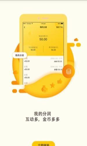 点呗红包