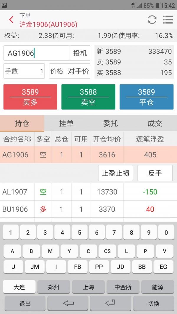 宁证期货掌赢  v6.1.8.1图5