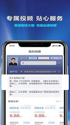 民众投顾