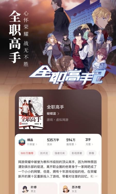 起点读书免费版  v7.9.262图1