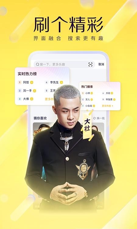 yy语音交友