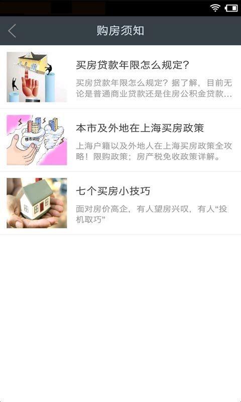 购房计算器  v1.0.0图1