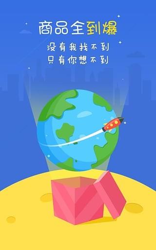 手游淘宝充值  v1.0图1