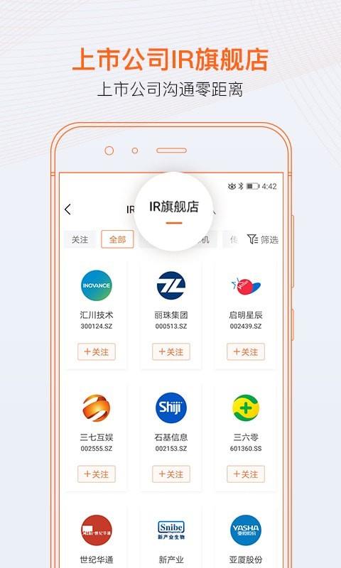 进门财经  v3.9.0302图2