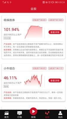 大趋势  v2.8.4图4