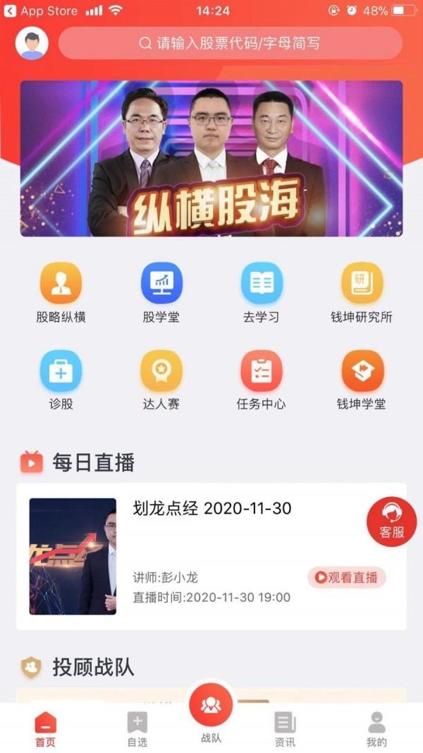 财急送pro  v7.4.4图1