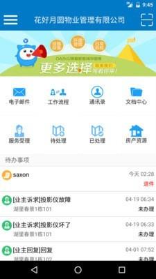 富其  v4.8.3图3