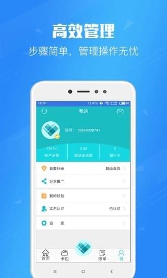 用卡无忧  v3.2.1图4