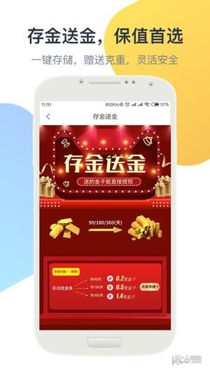 黄金象  v2.5.3图3