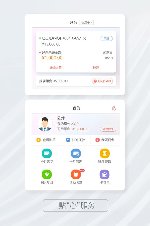 广银信用卡  v4.2.0图5