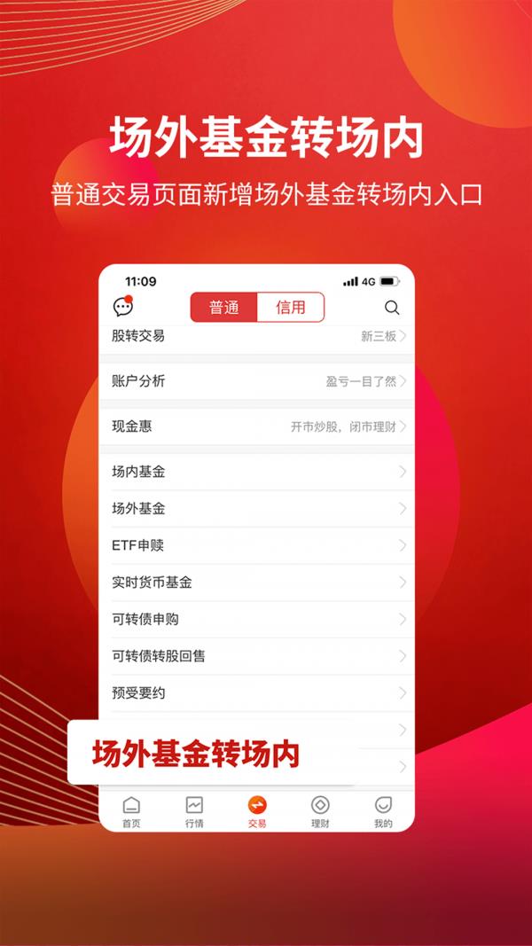 粤开证券