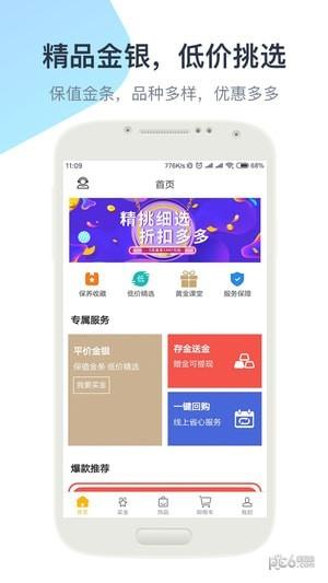 黄金象