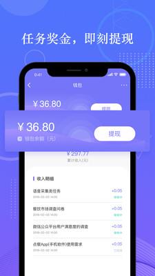 拼任务  v5.9.0图5