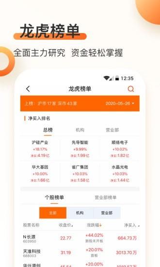 烽口智投  v1.1.0图5