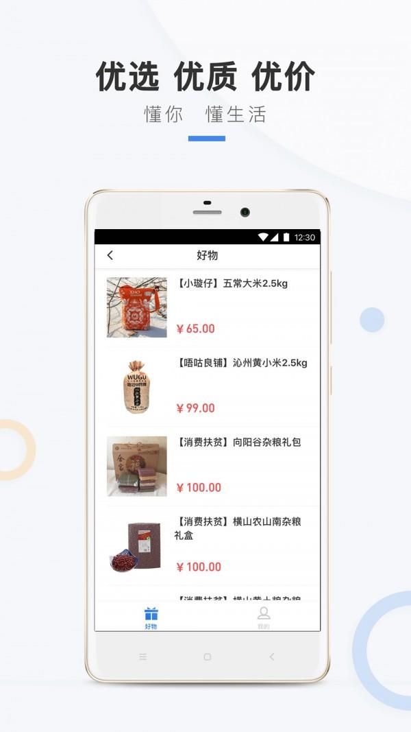 华能成长宝  v5.9.0.978图4