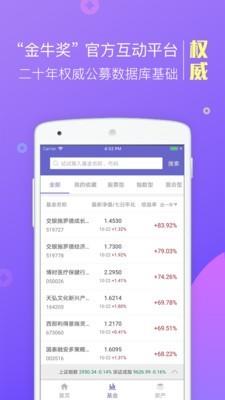 金牛理财  v3.3.2图4