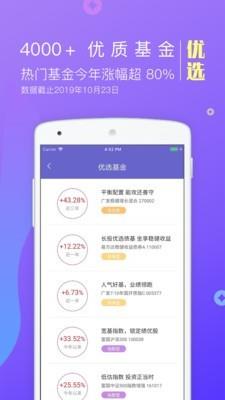 金牛理财  v3.3.2图5