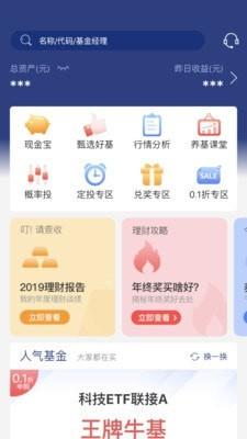 华宝基金  v9.13.1图5