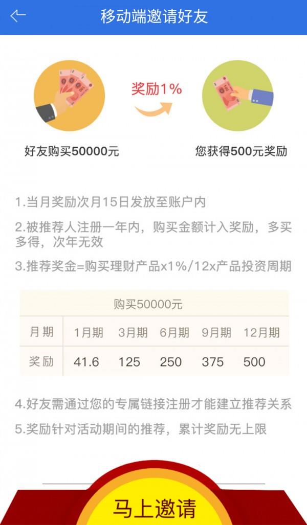 吉祥宝理财  v2.5.5图4