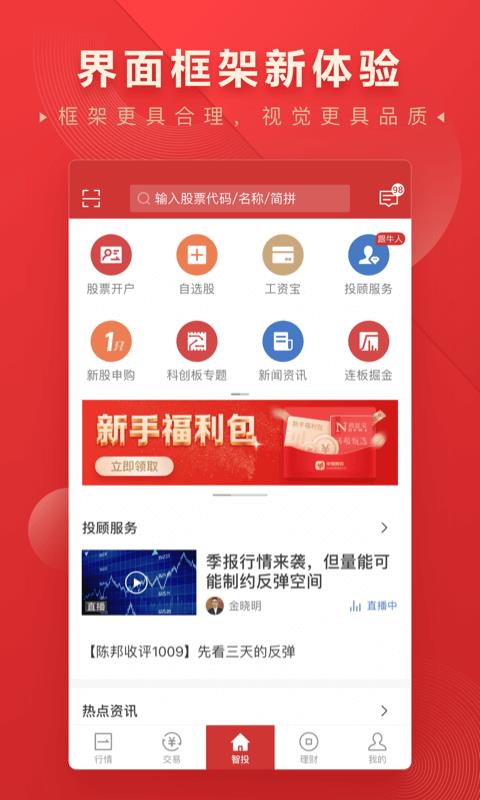 钱钱炒股  v6.1.12图1