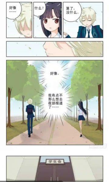 所友漫画  v1.0.3图3