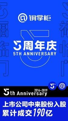 掌指理财  v4.9.52图1
