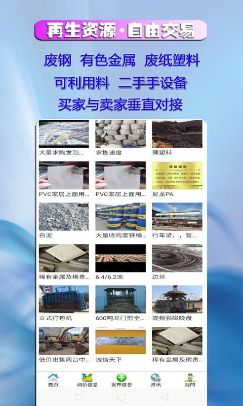滦创废料  v1.1.67图1