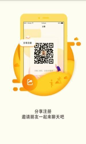 点呗红包  v3.0.1图3